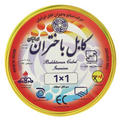 سیم افشان ۱×۱ باختران کابل ایرانیان