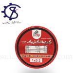 سیم افشان0.5×۱کیمیا الکتریک کوشا