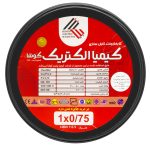 سیم افشان ۰/۷۵×۱ کیمیا الکتریک کوشا