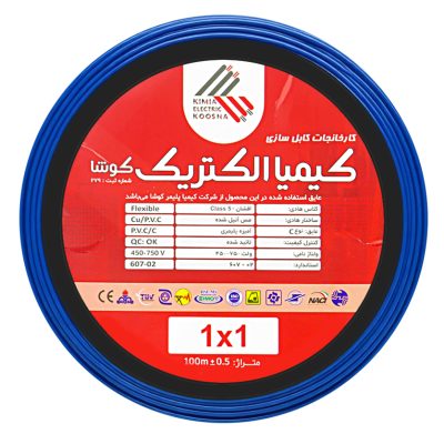 سیم افشان ۱×۱کیمیا الکتریک کوشا