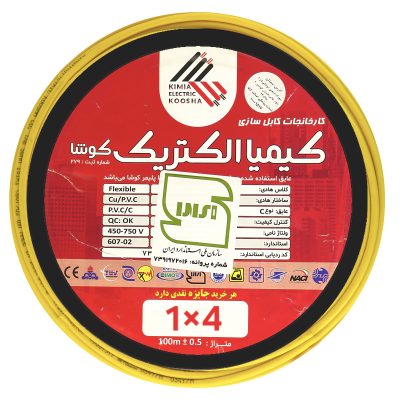 سیم افشان ۴×۱ کیمیا الکتریک کوشا