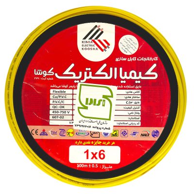 سیم افشان ۶×۱ کیمیا الکتریک کوشا
