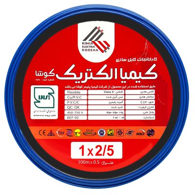 سیم افشان ۲/۵×۱ کیمیا الکتریک کوشا