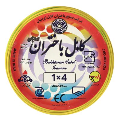 سیم افشان ۴×۱ باختران کابل ایرانیان