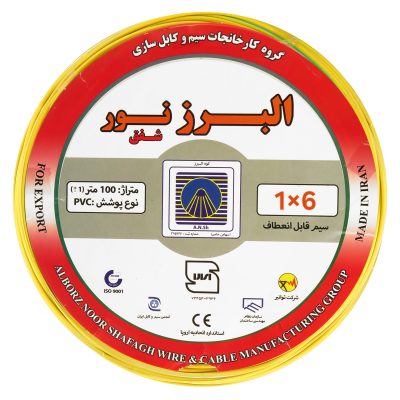 سیم افشان ۶×۱ البرز نور شفق