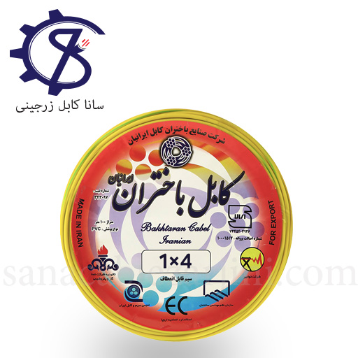 Untitled-1 سیم افشان ۴×۱ باختران کابل ایرانیان - Image 1
