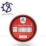 سیم افشان ۱/۵×۱کیمیا الکتریک کوشا