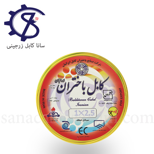 Untitled-6 سیم افشان ۲/۵×۱ باختران کابل ایرانیان - Image 1
