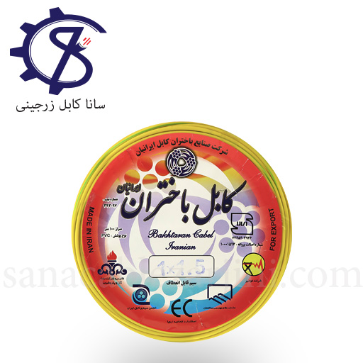 Untitled-6 سیم افشان ۱/۵×۱ باختران کابل ایرانیان - Image 1