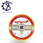سیم افشان ۱/۵×۱ البرز نور شفق