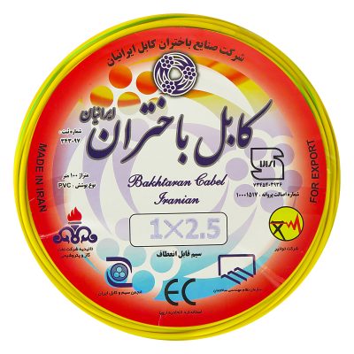 سیم افشان ۲/۵×۱ باختران کابل ایرانیان