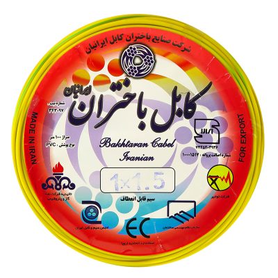 سیم افشان ۱/۵×۱ باختران کابل ایرانیان