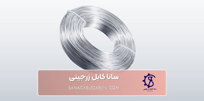 کابل آلومینیومی چیست