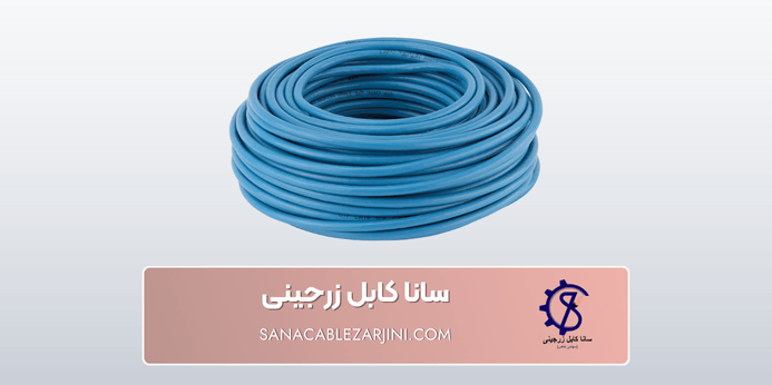 کاربرد کابل برق مفتولی چیست