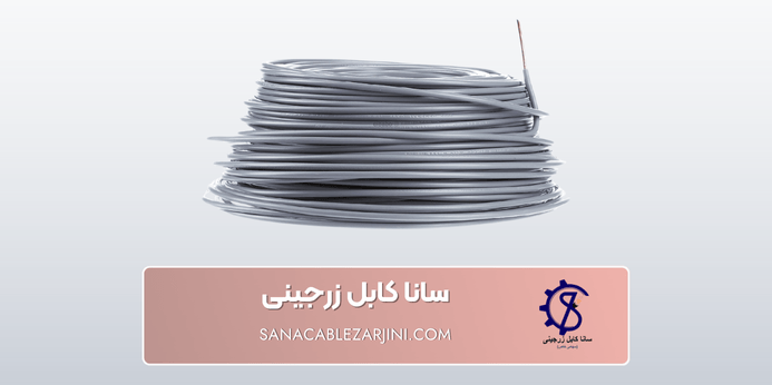 کابل های مفتولی چه استانداردهایی باید داشته باشند