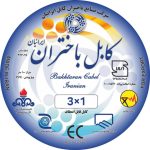 کابل افشان 1×3باختران کابل ایرانیان