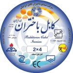 کابل افشان 4×2 باختران کابل ایرانیان