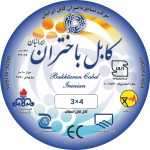 کابل افشان 4×3باختران کابل ایرانیان