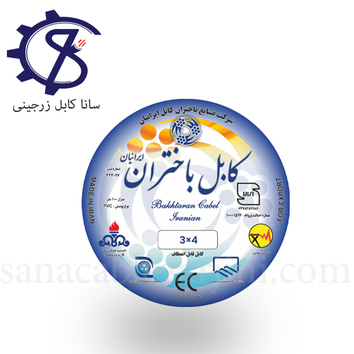 89 کابل افشان 4×3باختران کابل ایرانیان - Image 1