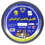 کابل افشان ۱×۲ باختر ایرانیان