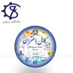 کابل افشان 1/5×3باختران کابل ایرانیان