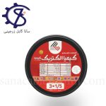 کابل افشان1/5×3کیمیا الکتریک کوشا