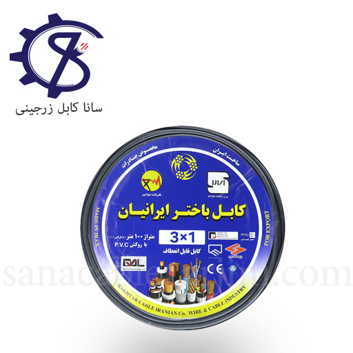 Untitled-1 کابل افشان1×3باختر ایرانیان - Image 1