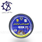 کابل افشان 4×2باختر ایرانیان