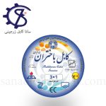 کابل افشان 1×3باختران کابل ایرانیان