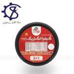 کابل افشان ۱×۲ کیمیا الکتریک کوشا