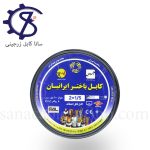 کابل افشان 1/5×2 باختر ایرانیان