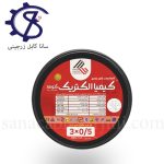 کابل افشان 0/5×3 کیمیا الکتریک کوشا
