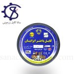 کابل افشان ۱×۲ باختر ایرانیان
