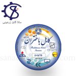 کابل افشان ۰/۷۵×۲ باختران کابل ایرانیان