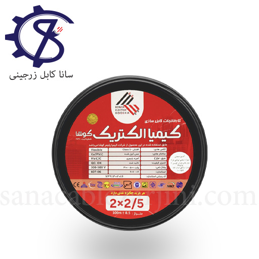 Untitled-6 کابل افشان 2/5×2 کیمیا الکتریک کوشا - Image 1