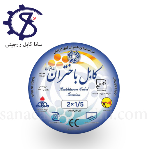 cable (9) کابل افشان 1/5×2 باختران کابل ایرانیان