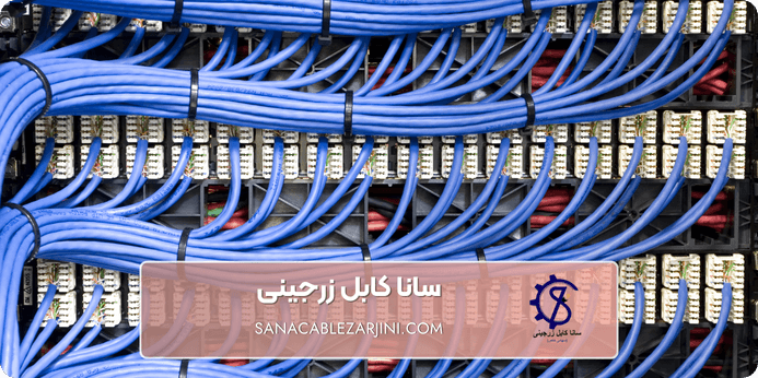 ساختار کابل برق سازمانی به چه شکل است