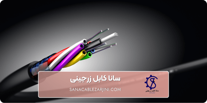 انواع کابل سازمانی