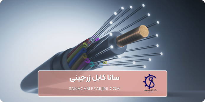 ویژگی های کابل کنسانتریک