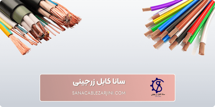 معرفی انواع کابل های 20 کیلو ولتی