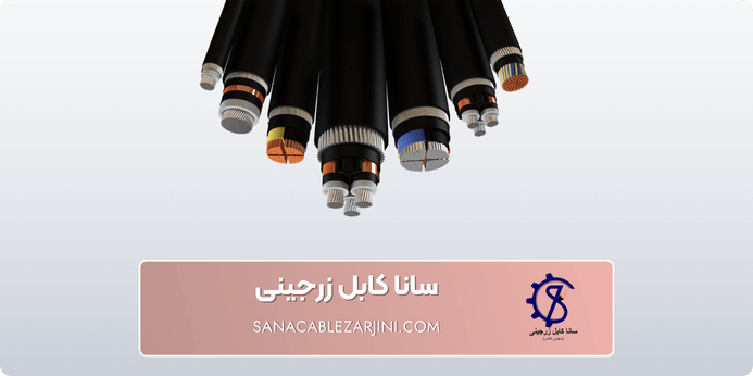 معرفی بهترین برند های عرضه کننده کابل 20 کیلو ولت 1 در 185