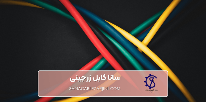 قیمت کابل سازمانی