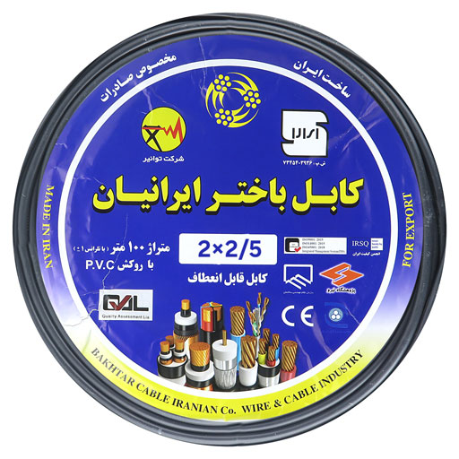 ووزل کابل افشان 2/5×2باختر ایرانیان - Image 1