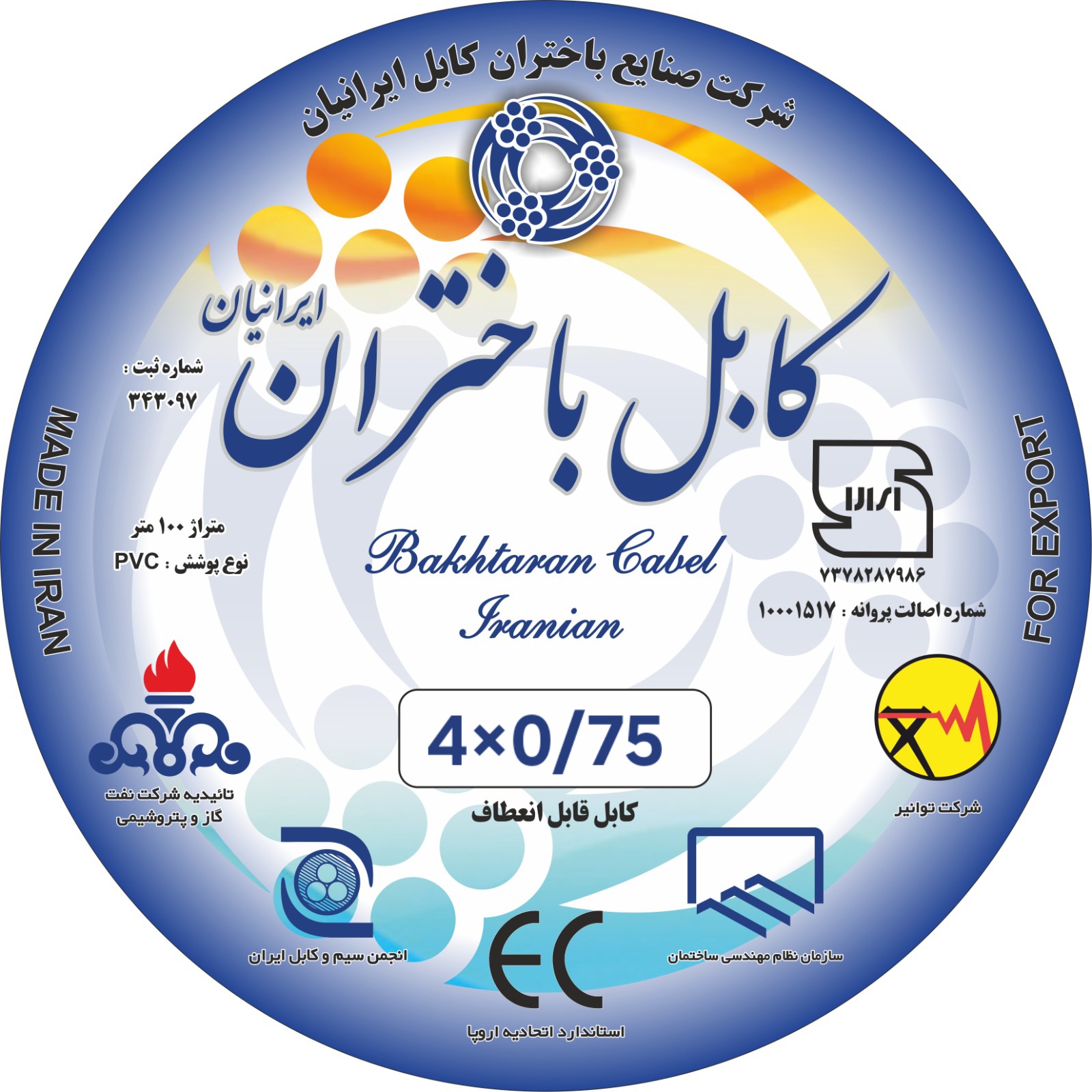 0.75×4 باختران کابل افشان0/75×4باختران کابل ایرانیان - Image 1