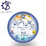 کابل افشان4×4باختران کابل ایرانیان