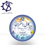 کابل افشان0/75×4باختران کابل ایرانیان