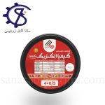 کابل افشان0/5×4کیمیا الکتریک کوشا