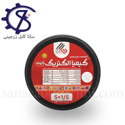 Untitled-2 کابل افشان1/5×5کیمیا الکتریک کوشا - Image 1