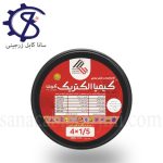 کابل افشان1/5×4کیمیا الکتریک کوشا
