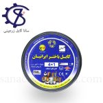 کابل افشان1×4باختر ایرانیان
